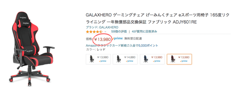 GALAXHEROのメッシュ製ゲーミングチェアの価格