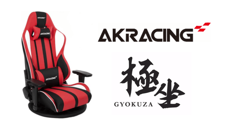 AKRacingゲーミング座椅子「極坐V2」をレビュー | GAMINGCHAIR GEEK