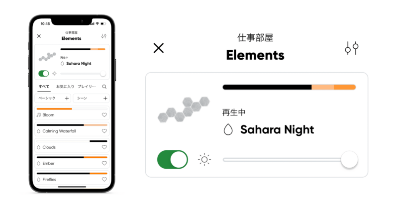 Nanoleaf Elementsのアプリ